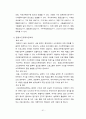 6장 사회변화의 이해 - 직업 환경의 변화와 전망 51페이지