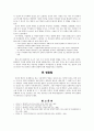 [비판적 사고와 논리]  플라톤의 편에 나온 영혼 불멸에 대한 반론 3페이지