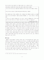 기업의사회적윤리 CSR - 기업의 사회적 책임과 사회문제 4페이지