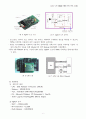 [프로젝트 연구계획서] Zigbee GPS 모듈을 이용한 위치 추적 시스템 (Version 1.0) 7페이지