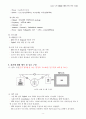 [프로젝트 연구계획서] Zigbee GPS 모듈을 이용한 위치 추적 시스템 (Version 1.0) 8페이지