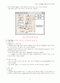 [프로젝트 연구계획서] Zigbee GPS 모듈을 이용한 위치 추적 시스템 (Version 1.0) 9페이지