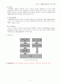 [프로젝트 연구계획서] Zigbee GPS 모듈을 이용한 위치 추적 시스템 (Version 1.0) 10페이지