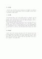 [여론조사 연구계획서] 담배가격 인상과 흡연율의 상관관계 4페이지