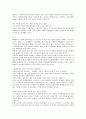공자의 유가사상에서의 예(禮)와 인(仁) 4페이지