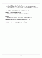법무 교육 자료 10페이지