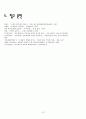 [동서양고전읽기] 돈 끼호테(돈 키호테/Don Quixote) 13페이지