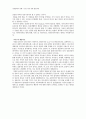 [서양문학의 이해-그리스·로마 문학] 그리스ㆍ로마 문학 2페이지