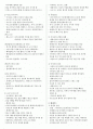 그리스 로마 신화-그리스 전설의 세계 요약본 2페이지