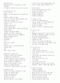 그리스 로마 신화-그리스 전설의 세계 요약본 7페이지