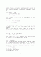 현대 국어의 동작상(動作相/aspect) 3페이지