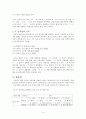 현대 국어의 동작상(動作相/aspect) 4페이지