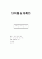 만 1세)  ‘아이쿠 아야야’ 동화듣기 - 유치원에 다녀요 : 정리정돈을 잘 해요 1페이지