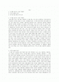 [서평] 꿈과 ‘인셉션’ - 뇌 생각의 출현 _ 박문호 저 1페이지