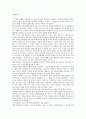[독후감] 일본 대중문화 - 국화와 칼 1페이지