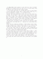 [고전에서 만나는 리더] 장자와 『장자』 4페이지