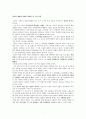 [고전에서 만나는 리더] 장자와 『장자』 5페이지