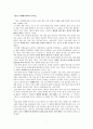 [고전에서 만나는 리더] 장자와 『장자』 6페이지