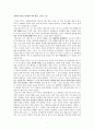 [고전에서 만나는 리더] 장자와 『장자』 8페이지