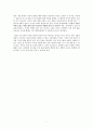 [고전에서 만나는 리더] 장자와 『장자』 9페이지