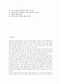 AIDS(에이즈) 심층 분석-AIDS(에이즈)바이러스의 최초발생, AIDS(에이즈)의 잠복기, AIDS(에이즈)환자의 통계, AIDS(에이즈) 검진, AIDS(에이즈) 상담안내, AIDS(에이즈) 노이로제, 성병과 AIDS(에이즈)감염 관련성 3페이지