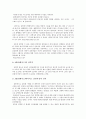 AIDS(에이즈) 심층 분석-AIDS(에이즈)바이러스의 최초발생, AIDS(에이즈)의 잠복기, AIDS(에이즈)환자의 통계, AIDS(에이즈) 검진, AIDS(에이즈) 상담안내, AIDS(에이즈) 노이로제, 성병과 AIDS(에이즈)감염 관련성 9페이지
