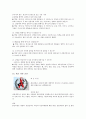 AIDS(에이즈) 심층 분석-AIDS(에이즈)바이러스의 최초발생, AIDS(에이즈)의 잠복기, AIDS(에이즈)환자의 통계, AIDS(에이즈) 검진, AIDS(에이즈) 상담안내, AIDS(에이즈) 노이로제, 성병과 AIDS(에이즈)감염 관련성 16페이지