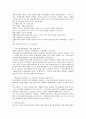 AIDS(에이즈) 심층 분석-AIDS(에이즈)바이러스의 최초발생, AIDS(에이즈)의 잠복기, AIDS(에이즈)환자의 통계, AIDS(에이즈) 검진, AIDS(에이즈) 상담안내, AIDS(에이즈) 노이로제, 성병과 AIDS(에이즈)감염 관련성 18페이지