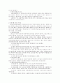 AIDS(에이즈) 심층 분석-AIDS(에이즈)바이러스의 최초발생, AIDS(에이즈)의 잠복기, AIDS(에이즈)환자의 통계, AIDS(에이즈) 검진, AIDS(에이즈) 상담안내, AIDS(에이즈) 노이로제, 성병과 AIDS(에이즈)감염 관련성 25페이지