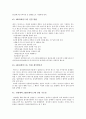 AIDS(에이즈) 심층 분석-AIDS(에이즈)바이러스의 최초발생, AIDS(에이즈)의 잠복기, AIDS(에이즈)환자의 통계, AIDS(에이즈) 검진, AIDS(에이즈) 상담안내, AIDS(에이즈) 노이로제, 성병과 AIDS(에이즈)감염 관련성 43페이지