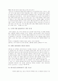 AIDS(에이즈) 심층 분석-AIDS(에이즈)바이러스의 최초발생, AIDS(에이즈)의 잠복기, AIDS(에이즈)환자의 통계, AIDS(에이즈) 검진, AIDS(에이즈) 상담안내, AIDS(에이즈) 노이로제, 성병과 AIDS(에이즈)감염 관련성 45페이지