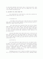 AIDS(에이즈) 심층 분석-AIDS(에이즈)바이러스의 최초발생, AIDS(에이즈)의 잠복기, AIDS(에이즈)환자의 통계, AIDS(에이즈) 검진, AIDS(에이즈) 상담안내, AIDS(에이즈) 노이로제, 성병과 AIDS(에이즈)감염 관련성 48페이지
