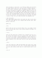 AIDS(에이즈) 심층 분석-AIDS(에이즈)바이러스의 최초발생, AIDS(에이즈)의 잠복기, AIDS(에이즈)환자의 통계, AIDS(에이즈) 검진, AIDS(에이즈) 상담안내, AIDS(에이즈) 노이로제, 성병과 AIDS(에이즈)감염 관련성 54페이지