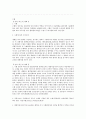 AIDS(에이즈) 심층 분석-AIDS(에이즈)바이러스의 최초발생, AIDS(에이즈)의 잠복기, AIDS(에이즈)환자의 통계, AIDS(에이즈) 검진, AIDS(에이즈) 상담안내, AIDS(에이즈) 노이로제, 성병과 AIDS(에이즈)감염 관련성 57페이지