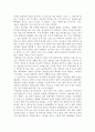 [관광과 문화 - 기행문] 안동하회마을 4페이지