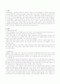 사회복지실천기술의 예술성에 대해 기술하시오 - 예술적 지식의 원천, 직접적 기술, 감정이입적인 의사소통, 사회복지사의 예술적 요인 2페이지