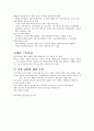 GESTIFUTE: 제스티후테  (포르투갈 스포츠 매니지먼트 전문 업체) 3페이지