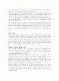 스티브잡스 (STEVE JOBS) 4페이지