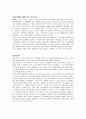 스티브잡스 (STEVE JOBS) 5페이지