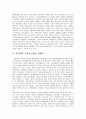 동아시아 경제위기의 원인, 특징, 전망, 현황, 대책 방안, 사례, 분석, 주요활동, 전략, 역할, 관리, 기법, 시사점, 문제점 및 개선방안 조사분석 6페이지