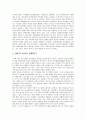 동아시아 경제위기의 원인, 특징, 전망, 현황, 대책 방안, 사례, 분석, 주요활동, 전략, 역할, 관리, 기법, 시사점, 문제점 및 개선방안 조사분석 7페이지