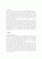 세븐일레븐 역사, 유래, 특징, 경영전략, 성공전략, 마케팅, 주요활동, 전략적 교훈, 역할, 사업, 현황, 사례, 관리, 기법, 시사점, 문제점 및 개선방안 조사분석 4페이지