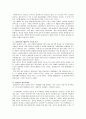 세븐일레븐 역사, 유래, 특징, 경영전략, 성공전략, 마케팅, 주요활동, 전략적 교훈, 역할, 사업, 현황, 사례, 관리, 기법, 시사점, 문제점 및 개선방안 조사분석 7페이지