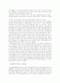 [정치] 노무현과 이명박 정부 비교 - 참여정부와 실용정부 비교 2페이지