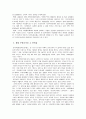 [정치] 노무현과 이명박 정부 비교 - 참여정부와 실용정부 비교 4페이지