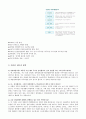 [민주주의] 민주주의의 문제점을 개선하기 위해 노력하는 사람과 현장 3페이지