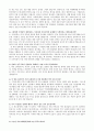 [민주주의] 민주주의의 문제점을 개선하기 위해 노력하는 사람과 현장 4페이지