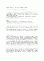 [무역학개론] 수출이 한국 경제에 미치는 영향 4페이지