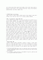 [경영학원론] 목표관리 (Management By Objective, MBO)에 대해서 3페이지