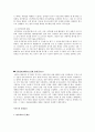 [경영학원론] 목표관리 (Management By Objective, MBO)에 대해서 6페이지